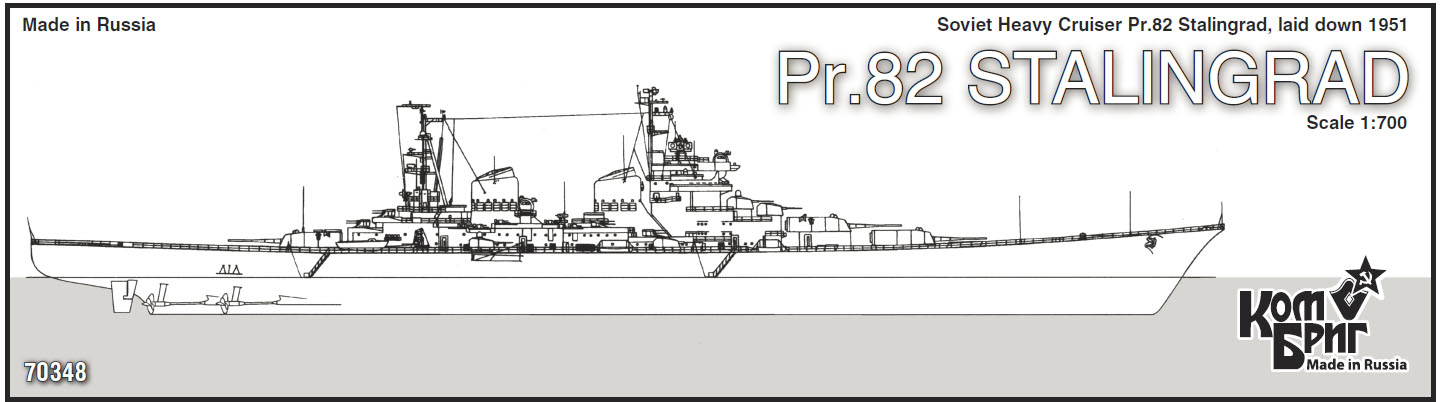 Крейсер сталинград проект 82