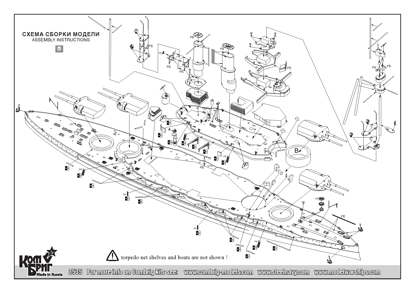 Схема сборки модели. Линкор Баден чертежи. Схема сборки Бисмарка. Линкор бисмарк чертежи модели. Модель схема сборки.