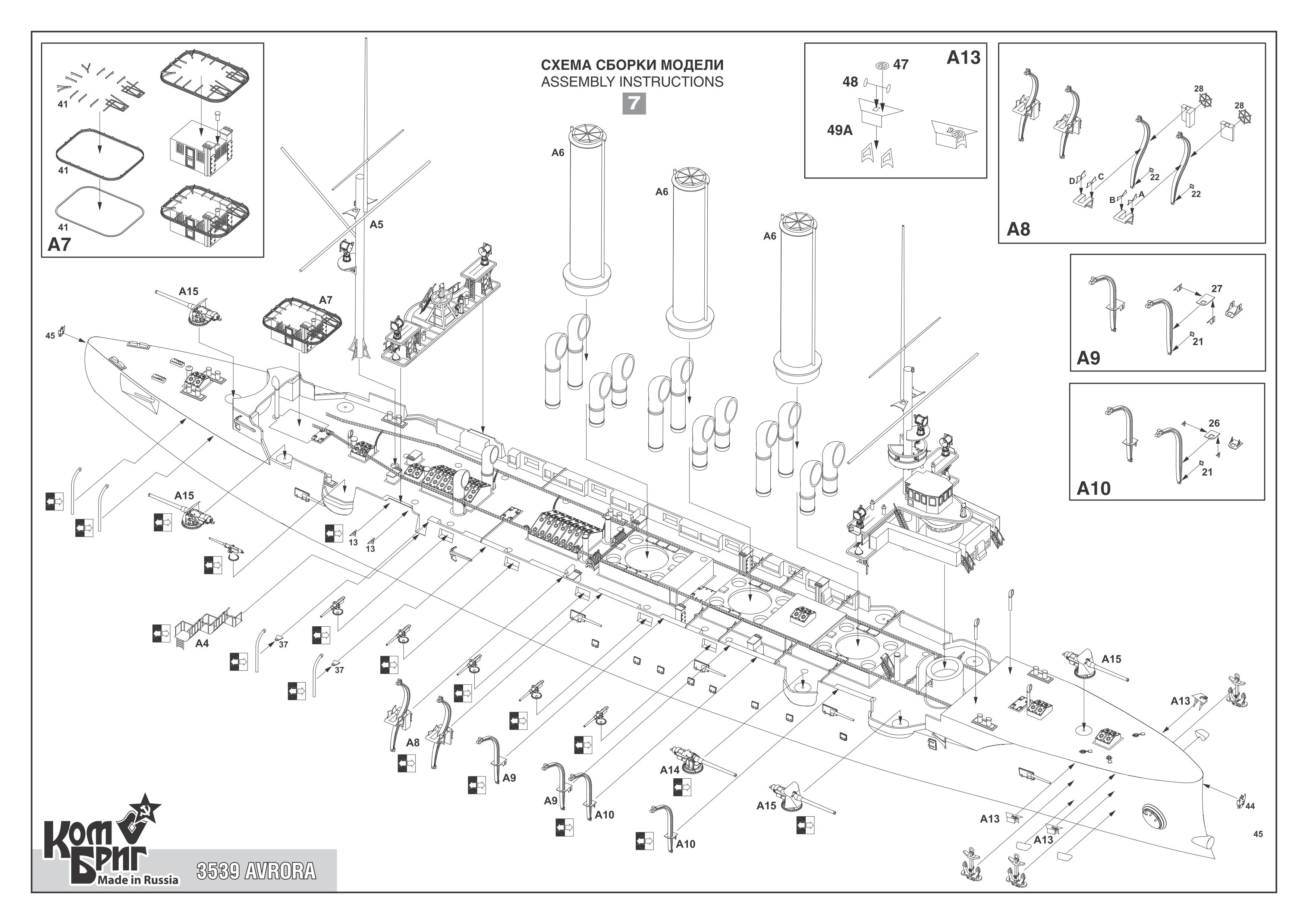 Схема сборки модели. Схема сборки крейсера Аврора. Combrig 3539fh Aurora protected Cruiser, 1903 1/350. Combrig 3540fh Pallada protected Cruiser, 1902 1/350. Крейсер Варяг модель схема сборки корабля.