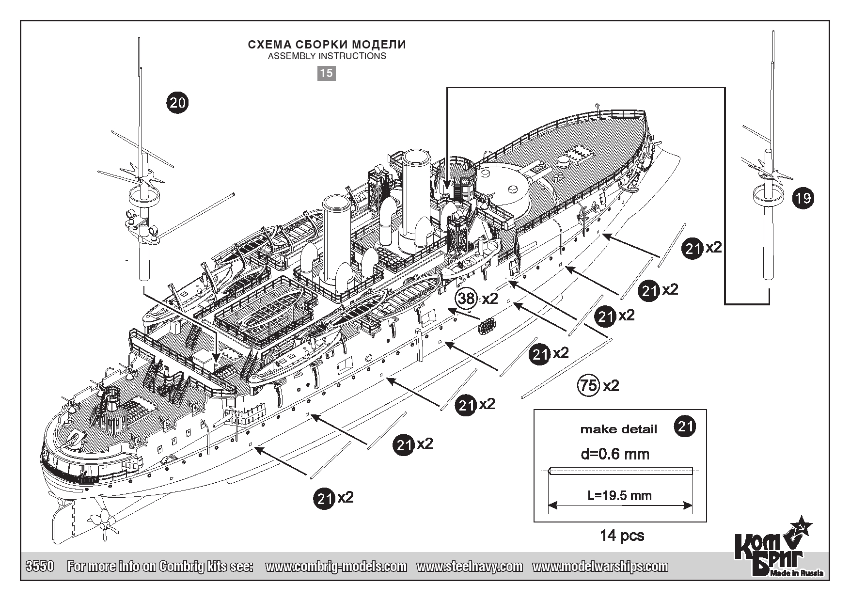 Броненосец император николай 1 чертежи