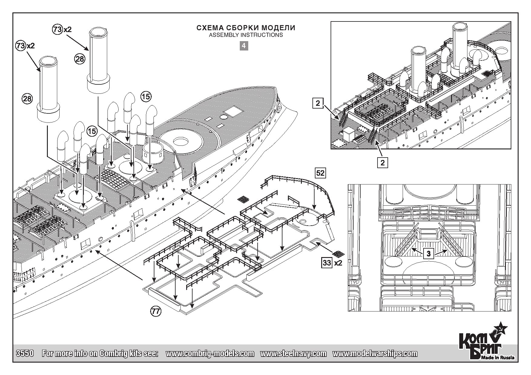 Броненосец император николай 1 чертежи